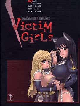 [Fatalpulse (朝凪)] VictiM Girls 1_26ura