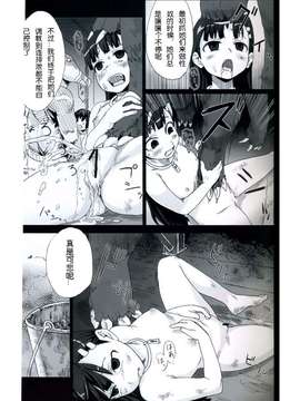 [Fatalpulse (朝凪)] Victim Girls 4_Page_07