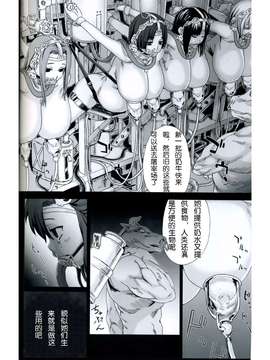 [Fatalpulse (朝凪)] Victim Girls 4_Page_24