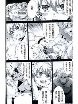 [Fatalpulse (朝凪)] Victim Girls 4_Page_10