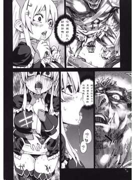 [Fatalpulse (朝凪)] Victim Girls 5_Page_17