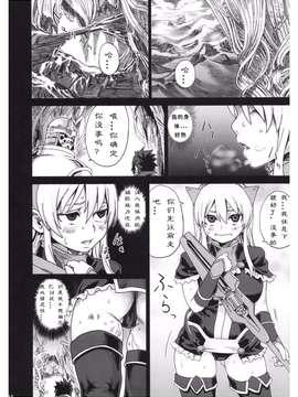 [Fatalpulse (朝凪)] Victim Girls 5_Page_15