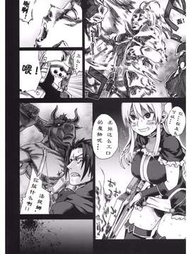 [Fatalpulse (朝凪)] Victim Girls 5_Page_19