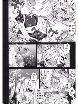 [Fatalpulse (朝凪)] Victim Girls 5_Page_11