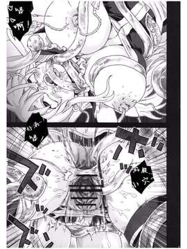 [Fatalpulse (朝凪)] Victim Girls 5_Page_10