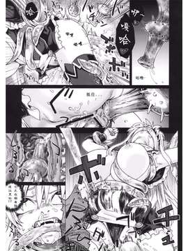 [Fatalpulse (朝凪)] Victim Girls 5_Page_08