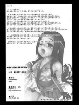 [Fatalpulse (朝凪)] Victim Girls 6+おまけ本_041