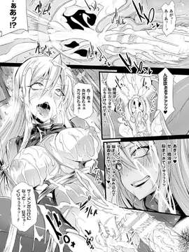 [七曜苏醒自购]別冊コミックアンリアル Lilithコレクション 対魔忍アサギ 決戦アリーナ編デジタル版 Vol.2_0067