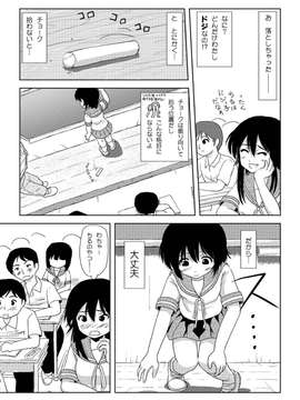 [ちみはうす] ちる露出 2(オリジナル)　_019