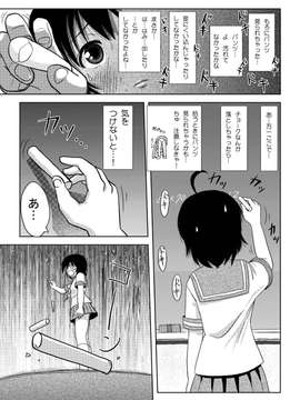 [ちみはうす] ちる露出 2(オリジナル)　_018