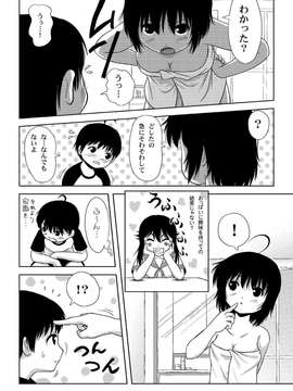 [ちみはうす] ちる露出 3(オリジナル)　_021