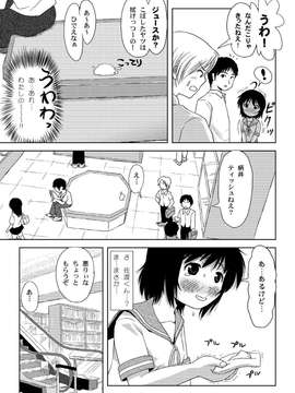 [ちみはうす] ちる露出 3(オリジナル)　_014