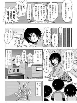 [ちみはうす] ちる露出4 (オリジナル)　_027