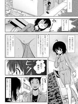 [ちみはうす] ちる露出4 (オリジナル)　_009