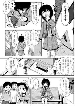 [ちみはうす] ちる露出4 (オリジナル)　_006