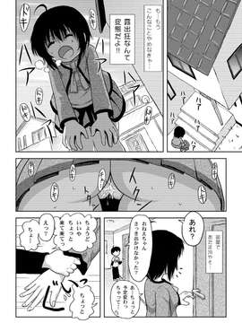 [ちみはうす] ちる露出4 (オリジナル)　_011