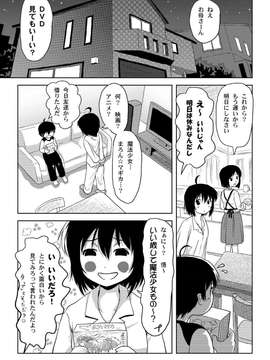 [ちみはうす] ちる露出4 (オリジナル)　_004