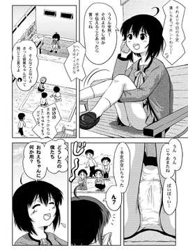 [ちみはうす] ちる露出4 (オリジナル)　_007