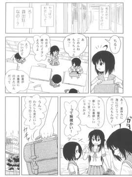 [ちみはうす] ちる露出5 (オリジナル)　_005