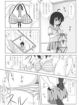 [ちみはうす] ちる露出5 (オリジナル)　_008