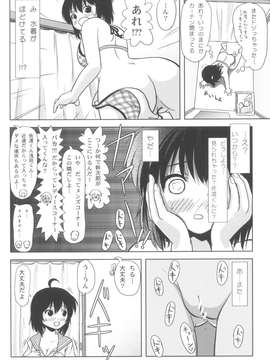 [ちみはうす] ちる露出5 (オリジナル)　_017