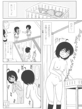 [ちみはうす] ちる露出5 (オリジナル)　_009