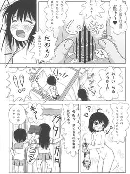 [ちみはうす] ちる露出5 (オリジナル)　_012