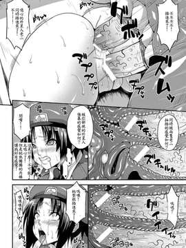 [ソメジマ] 肉壁公衆便所 (壁に埋め込まれた少女で性欲処理 Vol.1)_10