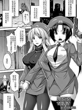 [ソメジマ] 肉壁公衆便所 (壁に埋め込まれた少女で性欲処理 Vol.1)