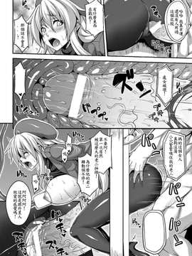 [ソメジマ] 肉壁公衆便所 (壁に埋め込まれた少女で性欲処理 Vol.1)_06