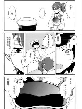 (C86) (同人誌) [ですぱら (鐶九朗)] 愛の日々 (艦隊これくしょん-艦これ-)_0005