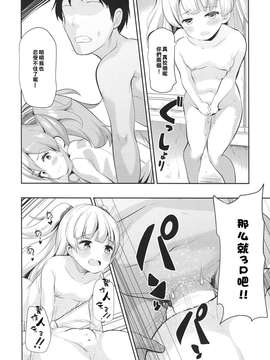 [樱丘汉化组](C87) [make pig press (高坂曇天)] お姉ちゃんの感じちゃうとこ教えてあげる☆ (アイドルマスターシンデレラガールズ)_0018