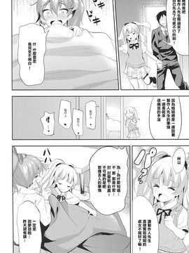 [樱丘汉化组](C87) [make pig press (高坂曇天)] お姉ちゃんの感じちゃうとこ教えてあげる☆ (アイドルマスターシンデレラガールズ)_0006