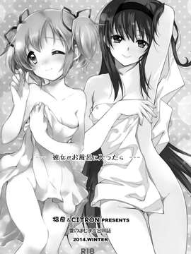 [脸肿汉化组]  (C87) [福屋、CITRON (たまつー、山田あこ)] 彼女がお風呂に入ったら (魔法少女まどか☆マギカ)_0003