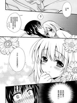 [脸肿汉化组]  (C87) [福屋、CITRON (たまつー、山田あこ)] 彼女がお風呂に入ったら (魔法少女まどか☆マギカ)_0004