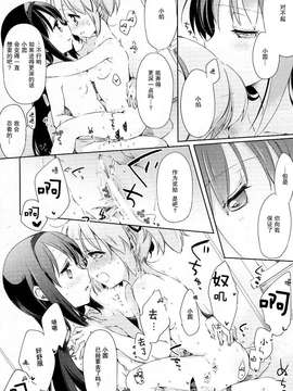 [脸肿汉化组]  (C87) [福屋、CITRON (たまつー、山田あこ)] 彼女がお風呂に入ったら (魔法少女まどか☆マギカ)_0032