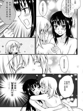 [脸肿汉化组]  (C87) [福屋、CITRON (たまつー、山田あこ)] 彼女がお風呂に入ったら (魔法少女まどか☆マギカ)_0005