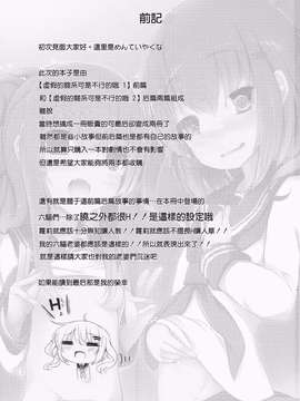 【CE家族社】(C87) [めんてい処 (めんていやくな)] カッコカリでは終わらない -前- (艦隊これくしょん -艦これ-)_0003