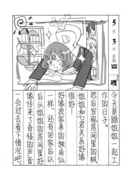 【隔壁汉化组】(MBF5)[梅本制作委員会(茶菓子しん太)]しんでれら（The Idol M@ster)_0011