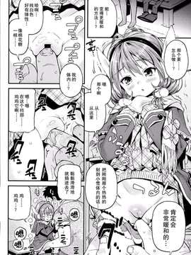 [きんく] とけちゃう (COMIC LO 2014年06月号) [无毒汉化组]_0012