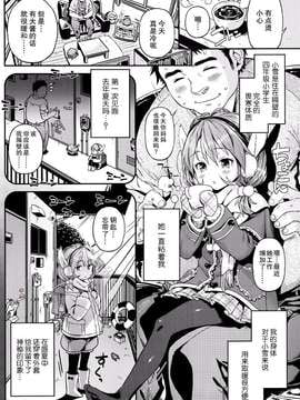 [きんく] とけちゃう (COMIC LO 2014年06月号) [无毒汉化组]_0002