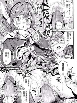 [きんく] とけちゃう (COMIC LO 2014年06月号) [无毒汉化组]_0015