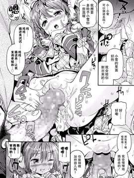 [きんく] とけちゃう (COMIC LO 2014年06月号) [无毒汉化组]_0014