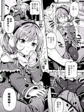 [きんく] とけちゃう (COMIC LO 2014年06月号) [无毒汉化组]_0006