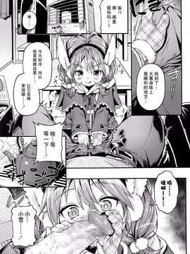 [きんく] とけちゃう (COMIC LO 2014年06月号) [无毒汉化组]_0007