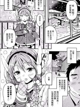 [きんく] とけちゃう (COMIC LO 2014年06月号) [无毒汉化组]_0022