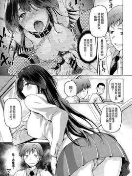 [空気系☆漢化][kiasa] ね？ね？ねえ (COMIC-X-EROS #29)_0005