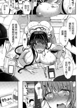 [空気系☆漢化][もずや紫] コスプレっくす (COMIC-X-EROS #29)_0011