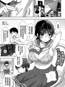 [空気系☆漢化][もずや紫] コスプレっくす (COMIC-X-EROS #29)