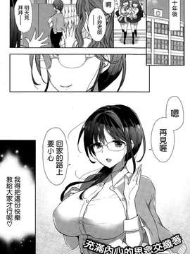 [空気系☆漢化][もずや紫] コスプレっくす (COMIC-X-EROS #29)_0028